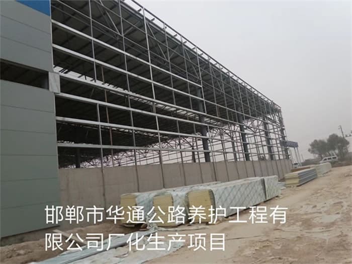 日照华通公路养护工程有限公司长化生产项目