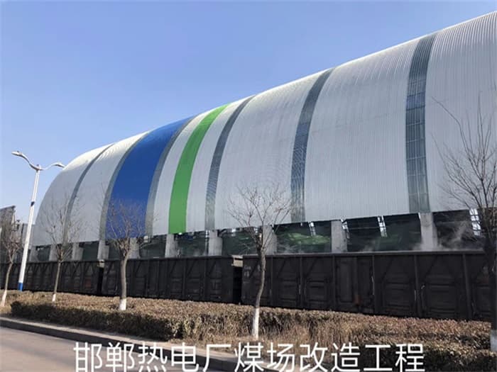 日照热电厂煤场改造工程